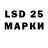 LSD-25 экстази кислота Ilia Capralov