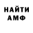 АМФЕТАМИН Розовый Fayyaz Sheikh