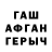 ГАШ хэш Aslambek Dunkaev