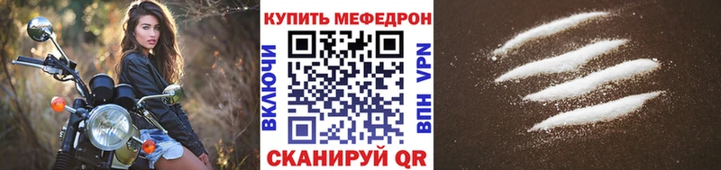 МЯУ-МЯУ кристаллы  Аркадак 